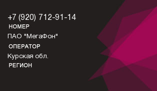 9207129114